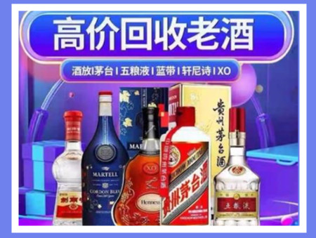 吉安老酒回收店